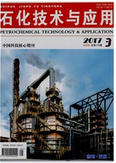 石化技术与应用