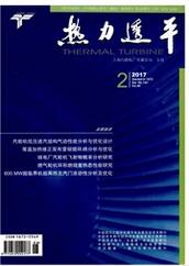 热力透平