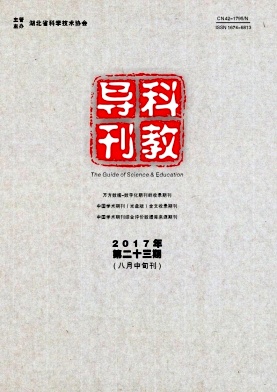 科教导刊中旬刊