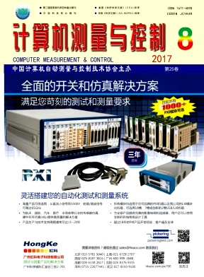 计算机测量与控制
