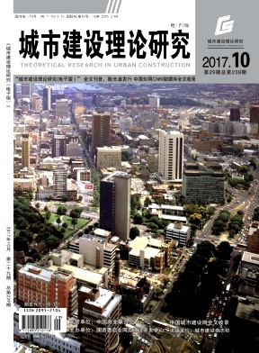 城市建设理论研究