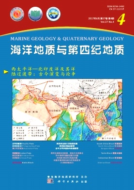海洋地质与第四纪地质