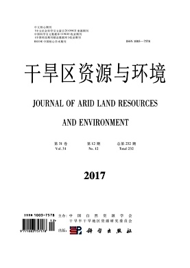 干旱区资源与环境