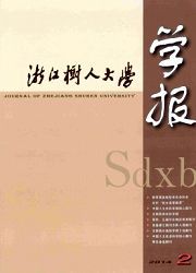 浙江树人大学学报(自然科学版)