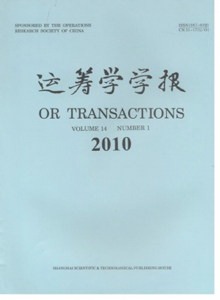 运筹学学报