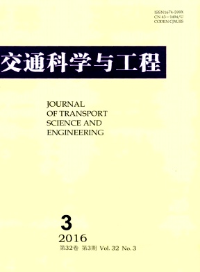 交通科学与工程