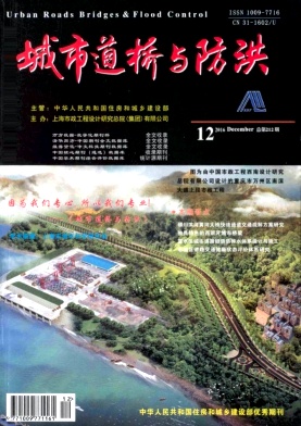 城市道桥与防洪