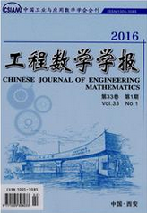 工程数学学报
