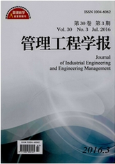 管理工程学报