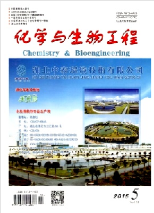 化学与生物工程