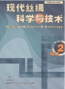 现代丝绸科学与技术