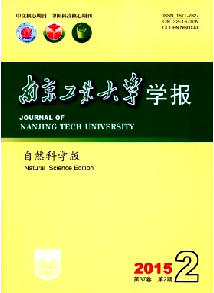 南京工业大学学报(自然科学版)