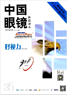 中国眼镜科技杂志