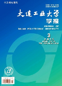 大连工业大学学报
