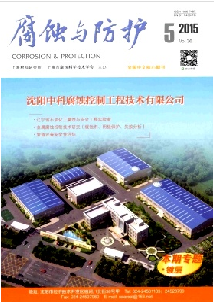 腐蚀与防护