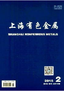上海有色金属