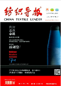 纺织导报