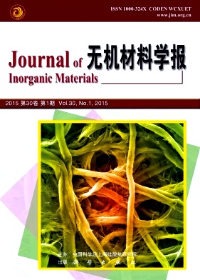 无机材料学报