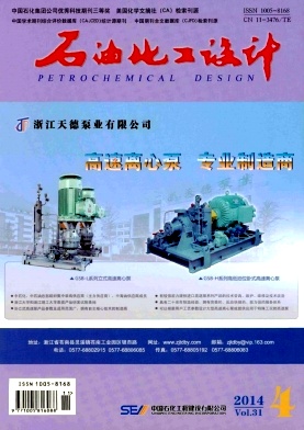 石油化工设计