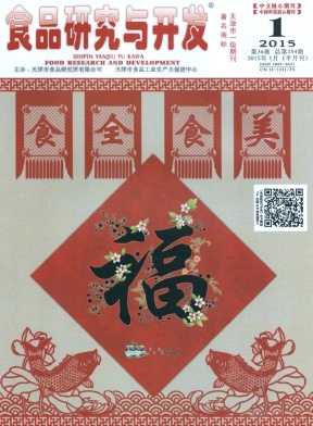 食品研究与开发