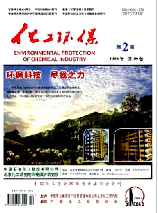 化工环保