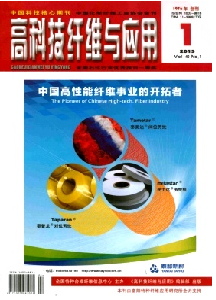 高科技纤维与应用