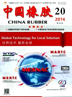 中国橡胶