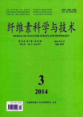 纤维素科学与技术
