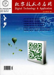 数字技术与应用