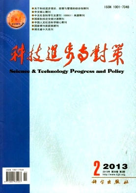 科技进步与对策
