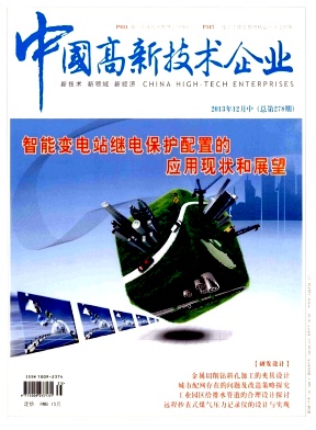 中国高新技术企业