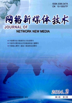 网络新媒体技术