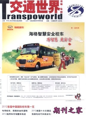 交通世界(运输.车辆)