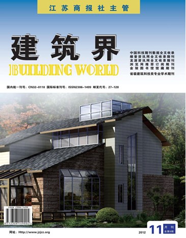 江苏商报·建筑界