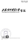 上海对外经贸大学学报