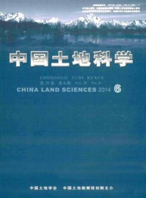 中国土地科学