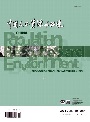 中国人口·资源与环境