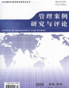 管理案例研究与评论