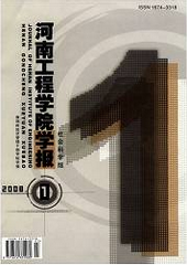 郑州经济管理干部学院学报