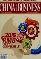 中国外经贸：英文版