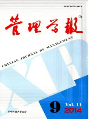 管理学报