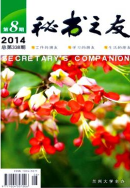 秘书之友