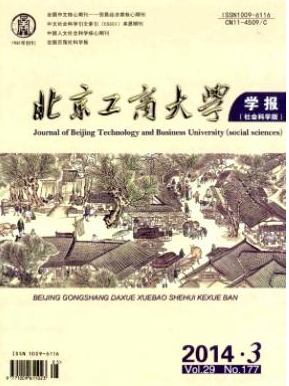 北京工商大学学报