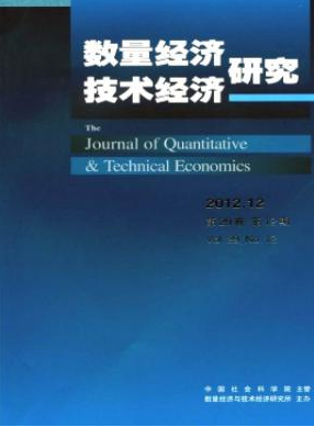 数量经济技术经济研究