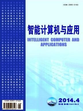 智能计算机与应用