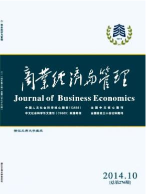 商业经济与管理