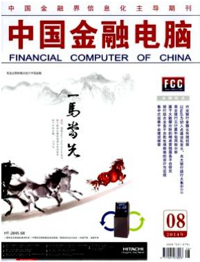 中国金融电脑