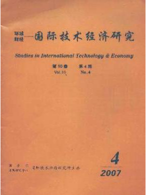 国际技术经济研究