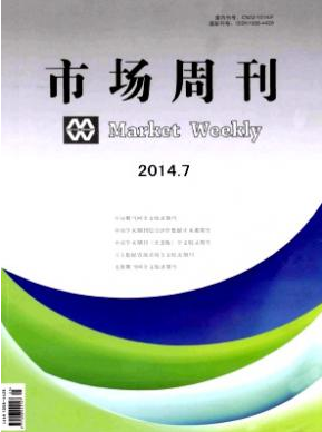 市场周刊