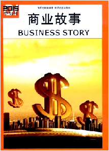 商业故事